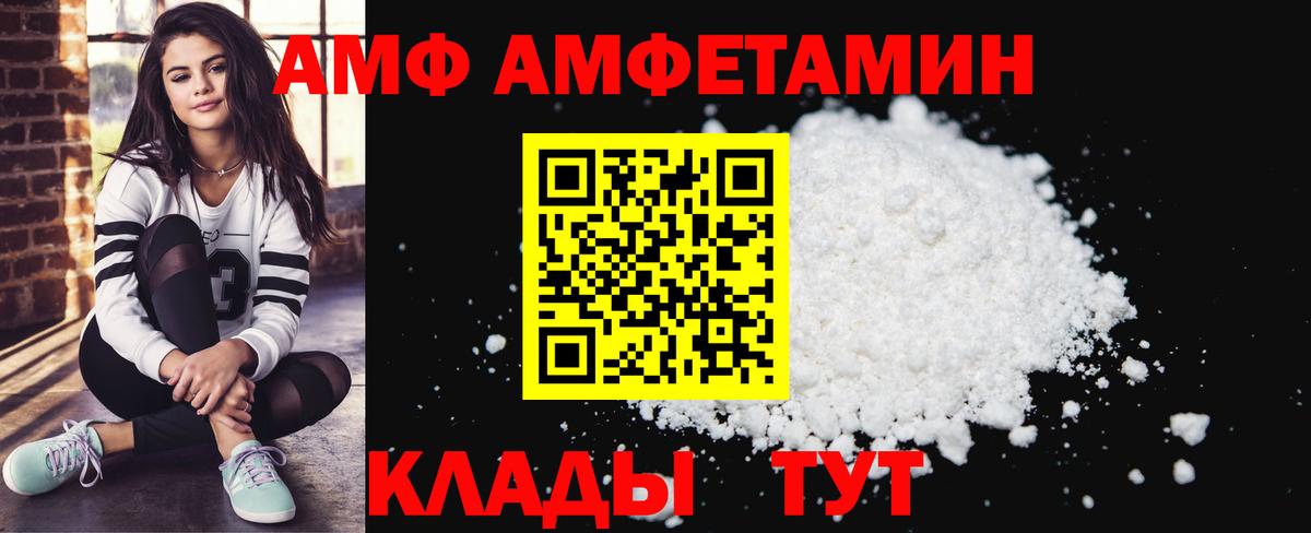 Амфетамин  Амфетамин 97%  Вход с VPN  Дагестанские Огни 