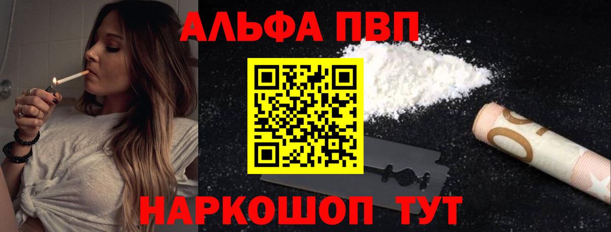 Дагестанские Огни  APVP VHQ  Alpha-PVP  А ПВП СК  А ПВП СК КРИС  Вход с VPN 