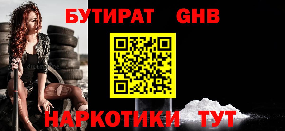 Дагестанские Огни  Бутират 1.4BDO  Вход с VPN 