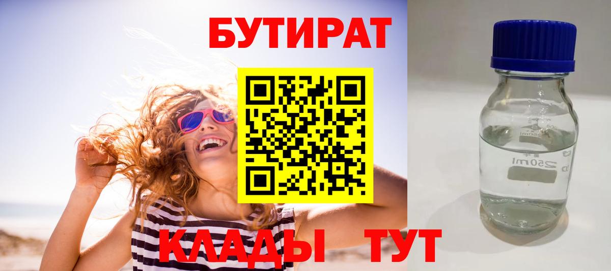 БУТИРАТ вода Дагестанские Огни