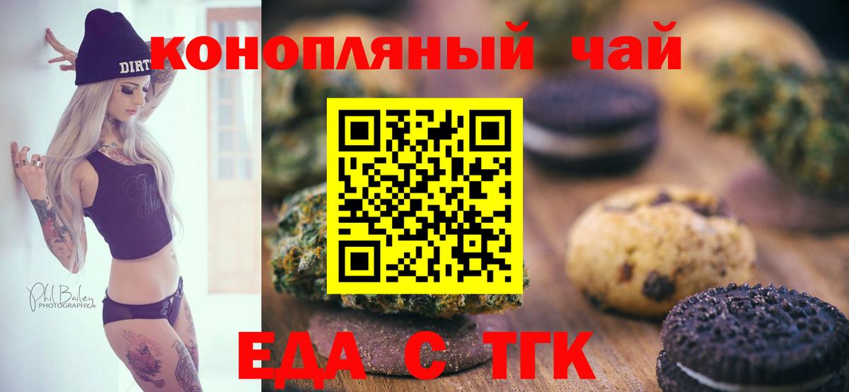 Еда ТГК конопля  Вход с VPN  Дагестанские Огни 