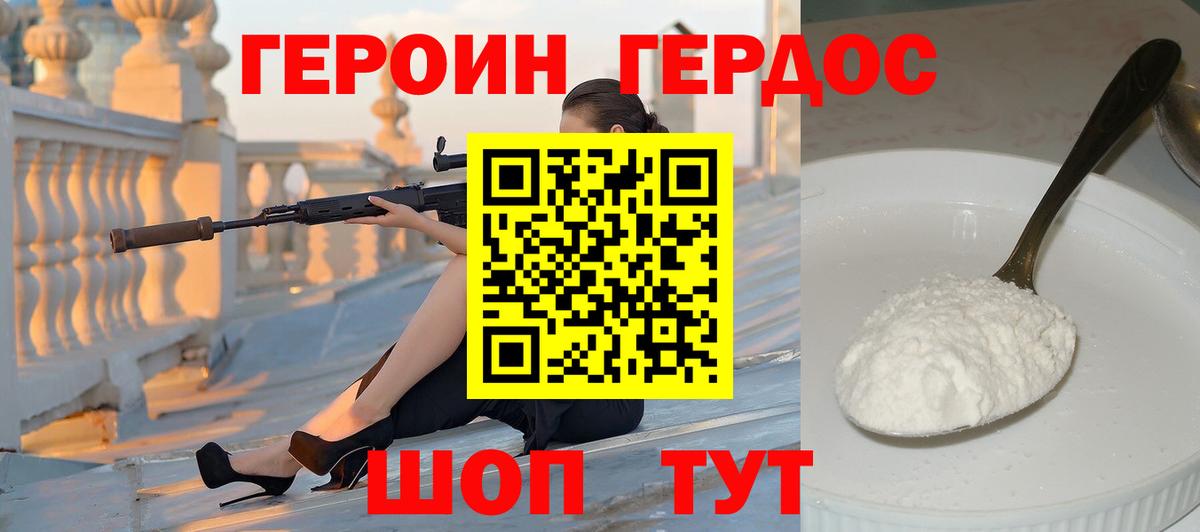 Дагестанские Огни  ГЕРОИН хмурый  Вход с VPN 