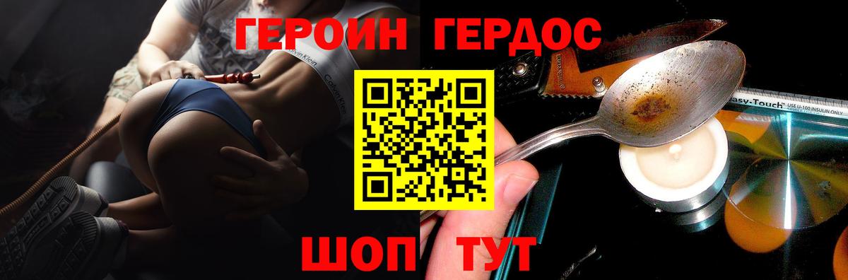 ГЕРОИН VHQ Дагестанские Огни