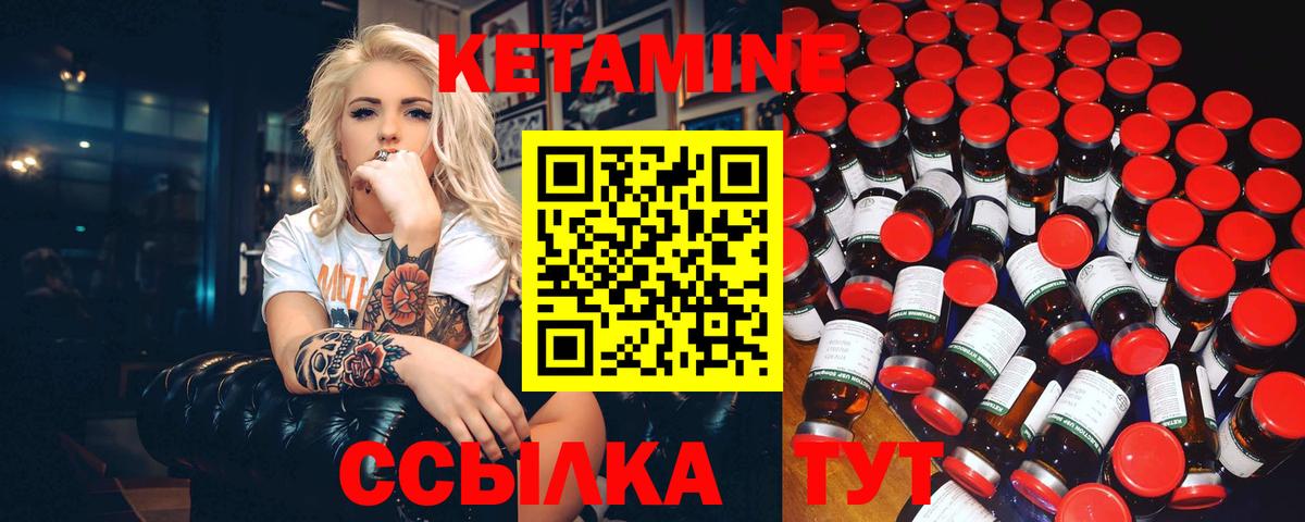 КЕТАМИН ketamine  Кетамин VHQ  Вход с VPN  Дагестанские Огни 