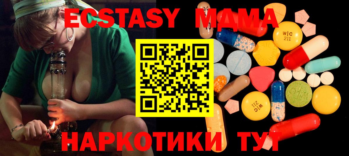 МДМА кристаллы  Вход с VPN  MDMA Molly  Дагестанские Огни 