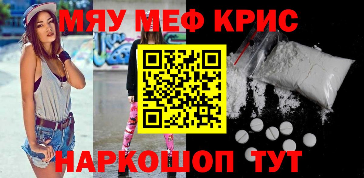 Мефедрон мяу мяу  МЕФ  Меф 4 MMC  Дагестанские Огни  Вход с VPN 