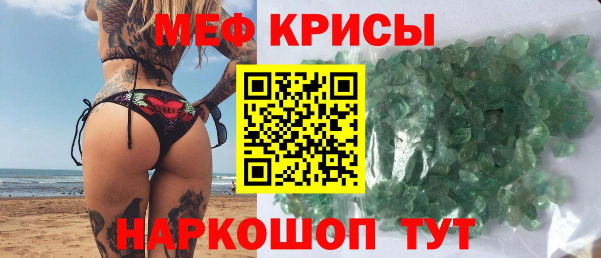 Меф мяу мяу кристаллы Дагестанские Огни