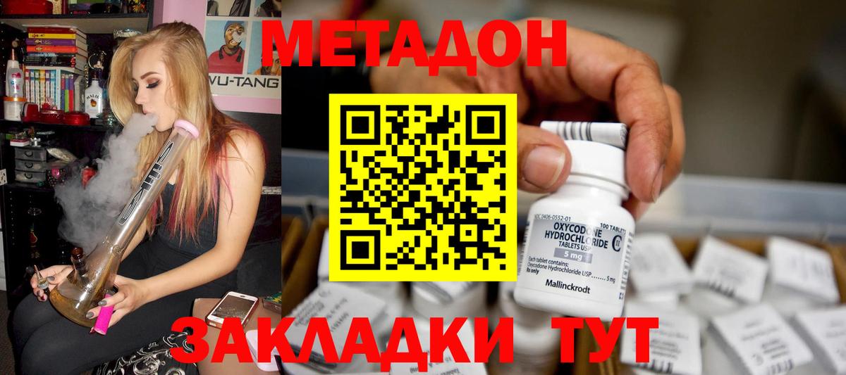 маркетплейс телеграм  МЕТАДОН кристалл  Вход с VPN  Дагестанские Огни 