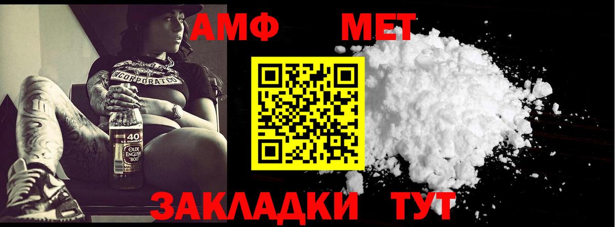 Дагестанские Огни  Первитин Декстрометамфетамин 99.9%  Вход с VPN 