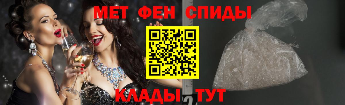 Первитин Methamphetamine Дагестанские Огни