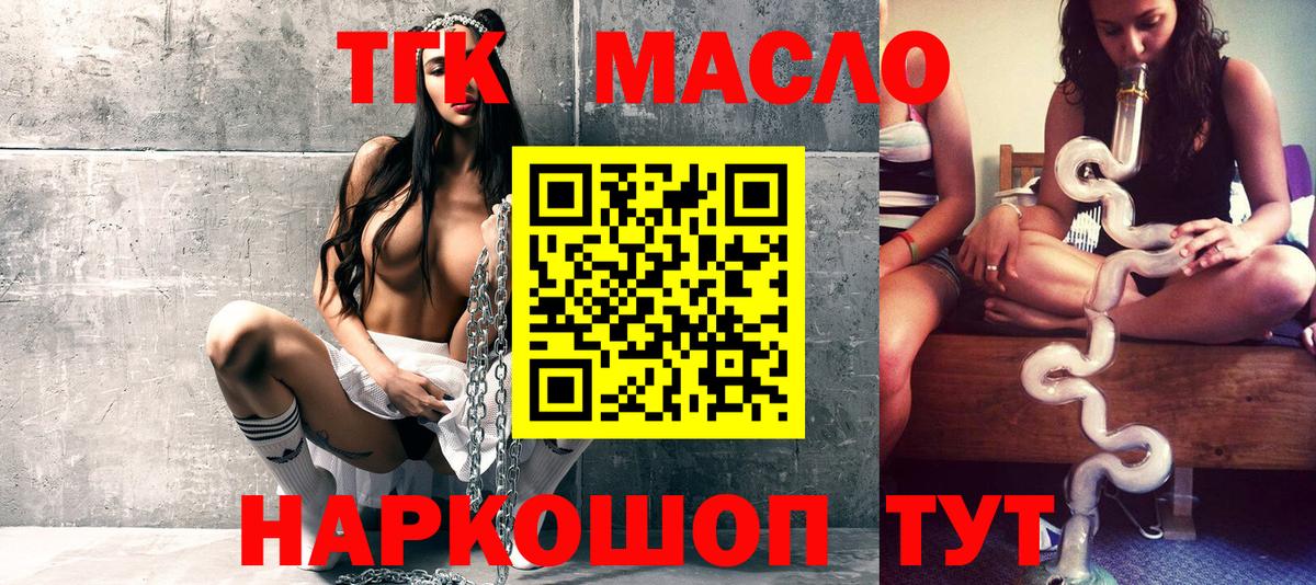 ТГК Wax  ТГК вейп  Вход с VPN  Дагестанские Огни 
